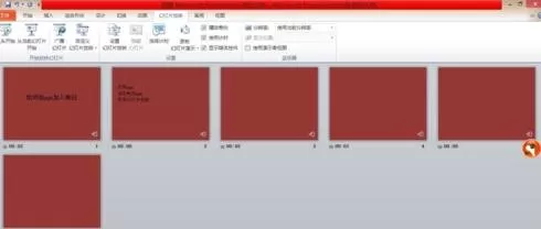 ppt2010加入旁白的图文教程 ppt2010加入旁白的方法