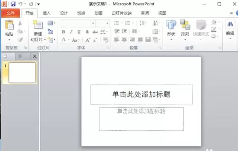 PPT2010设置幻灯片页面尺寸的具体操作