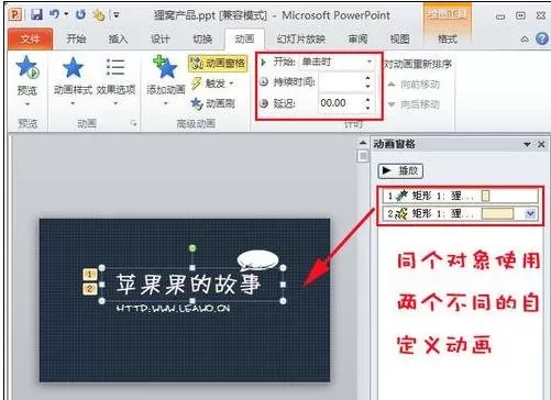 ppt2010添加动画的具体方法 ppt2010怎添加动画?