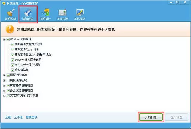 如何使用腾讯电脑管家修复IE?
