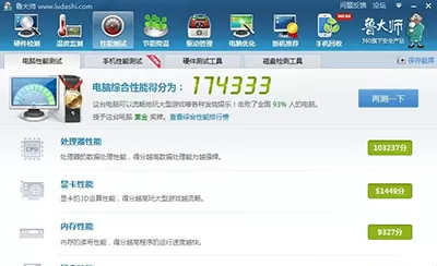 鲁大师测试时温度过高怎么办？温度过高的解决办法
