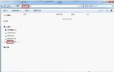 腾讯电脑管家如何使用已经创建好的保险柜?