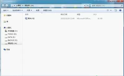 腾讯电脑管家如何使用已经创建好的保险柜?