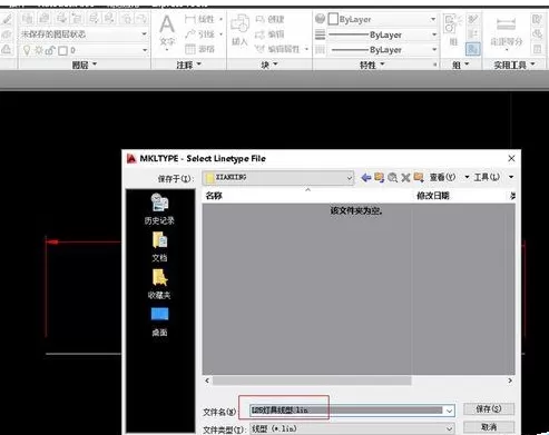 AutoCAD 2014如何自定义线型?自定义线型的方法