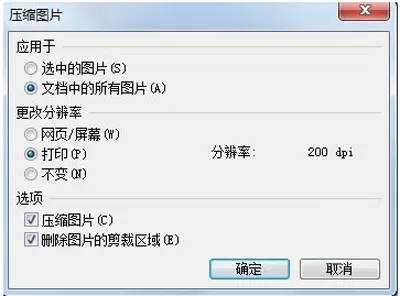 WPS文档降低占用空间的简单教程