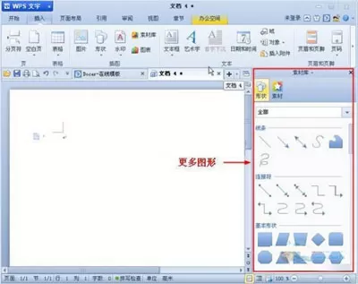 WPS文字中怎么插入图形?WPS文字插入图形的方法