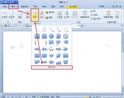 WPS文字中怎么插入图形?WPS文字插入图形的方法