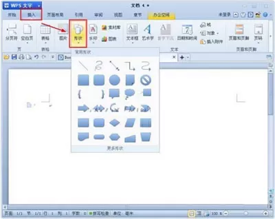 WPS文字中怎么插入图形？WPS文字插入图形的方法