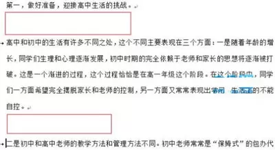 WPS文章段落格式设置失效的解决方法