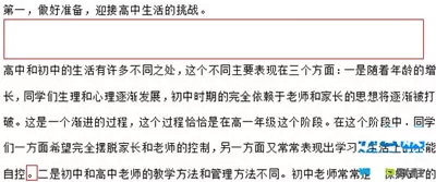 WPS文章段落格式设置失效的解决方法