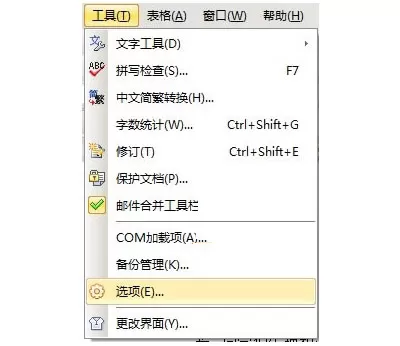 WPS文章段落格式设置失效的解决方法