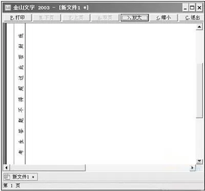 WPS制作试卷密封线的具体操作
