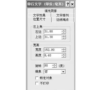 WPS制作试卷密封线的具体操作