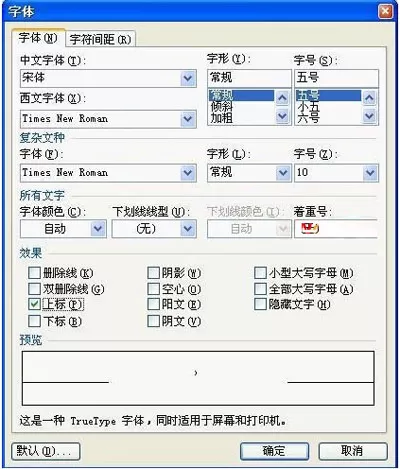 WPS文字快速输入商标符号图文教程