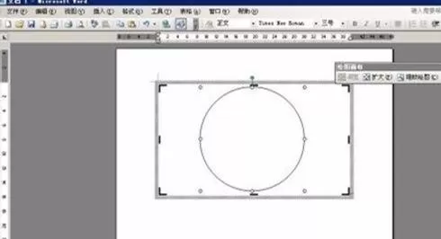 word2010画图功能的使用方法