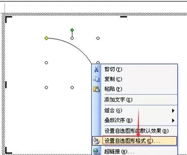 word2010画图功能的使用方法