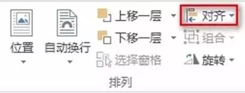 word2010画图功能的使用方法
