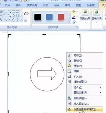 word2010画图功能的使用方法