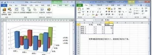 在Word2010中创建图表的具体步骤