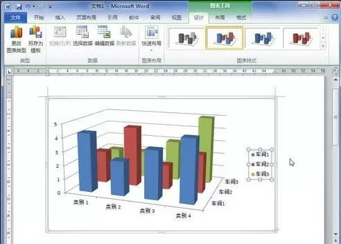 在Word2010中创建图表的具体步骤