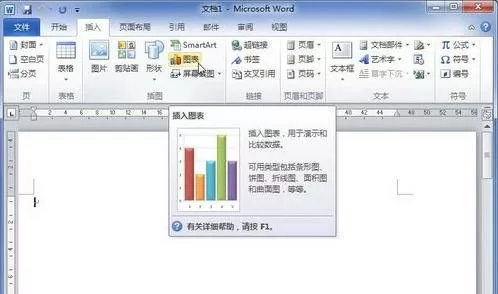在Word2010中创建图表的具体步骤