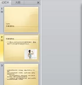 如何在ppt2010中设置切换效果?