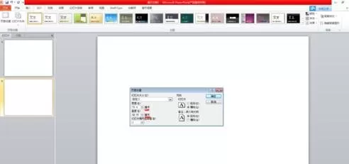 ppt2010设置页面的具体方法
