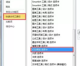 Word2010如何预览？Word2010预览的方法