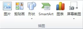 Word2010文档中如何添加图表？添加图表的方法
