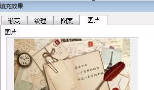 Word2010怎么打造信纸效果?打造信纸效果的方法