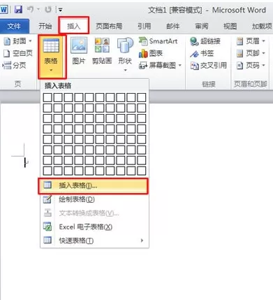 Word2010中如何制作学生座位表?制作座位表教程