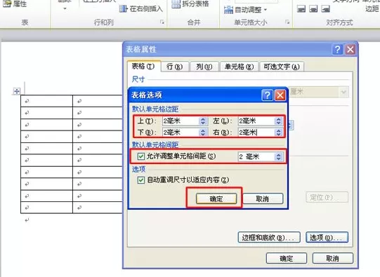 Word2010中如何制作学生座位表?制作座位表教程