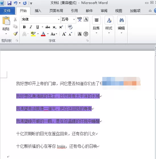 Word2010如何对文字底纹上色?对文字底纹上色的方法