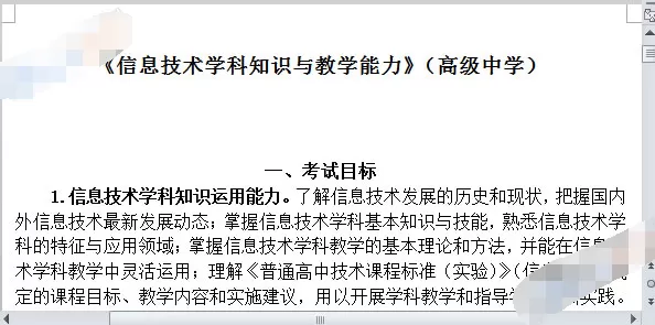 如何隐藏显示Word2010回车符?隐藏回车符教程