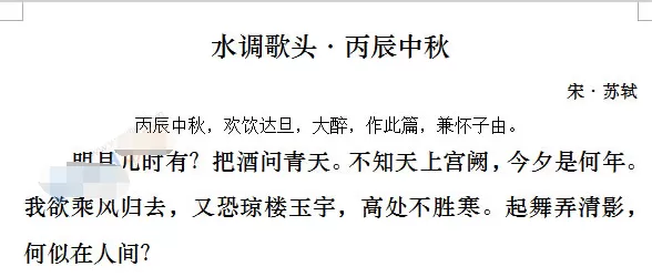 Word2010如何设置首行缩进?设置首行缩进的方法