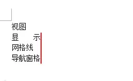 Word2010文档文字怎么对齐?文档文字对齐的方法