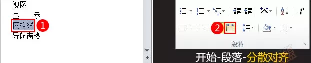 Word2010文档文字怎么对齐?文档文字对齐的方法