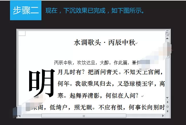 Word2010如何设置首字下沉?设置首字下沉的方法