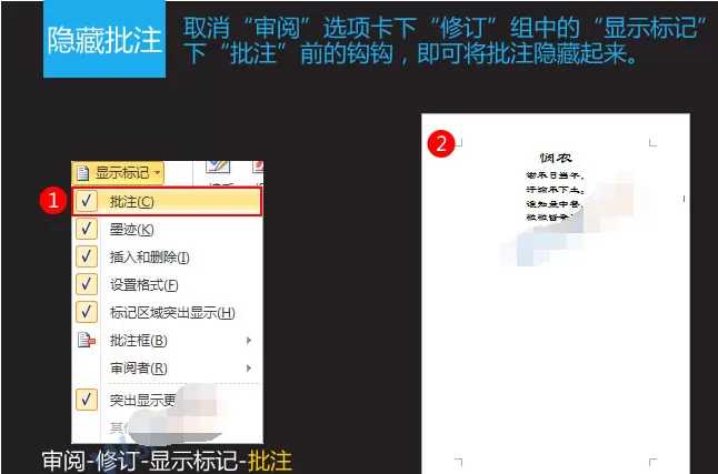 Word2010中如何新建和删除批注?新建和删除批注教程