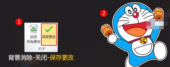 Word2010如何去除图片背景?去除图片背景的方法