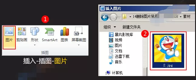 Word2010如何去除图片背景?去除图片背景的方法