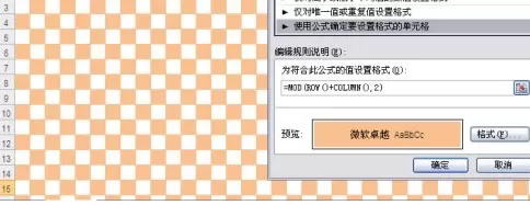 Excel2010中怎么把条件格式转换成普通格式？