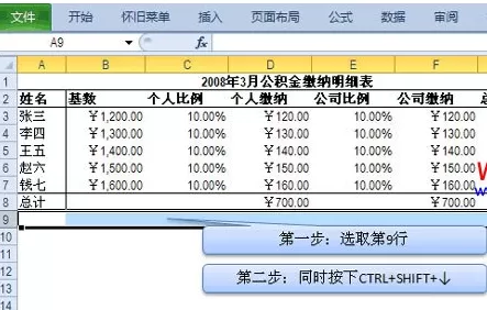 Excel2010如何隐藏行和列单元格?隐藏行和列单元格教程