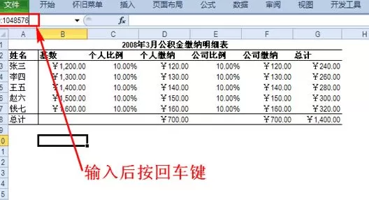 Excel2010如何隐藏行和列单元格?隐藏行和列单元格教程