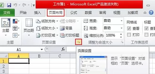Excel2010页边距如何调整?调整页边距的方法