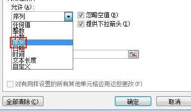 Excel2010如何制作工作表下拉菜单?制作下拉菜单教程