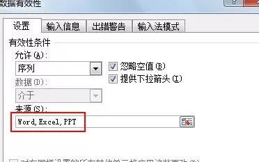 Excel2010如何制作工作表下拉菜单?制作下拉菜单教程