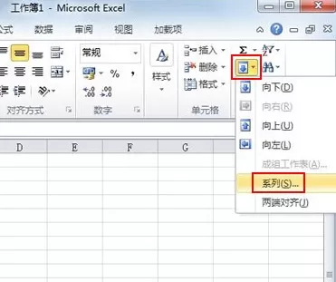 Excel2010单元格如何快速生成序列？快速生成序列教程