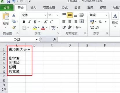 Excel2010中如何使用分散对齐功能？使用分散对齐功能教程