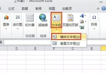 Excel2010中如何输入上下标?输入上下标的方法